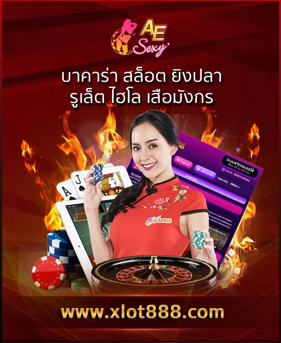 เว็บตรงต่างประเทศ รวมเกมคาสิโนยอดนิยม ทดลองเล่นฟรี 24 ชั่วโมง