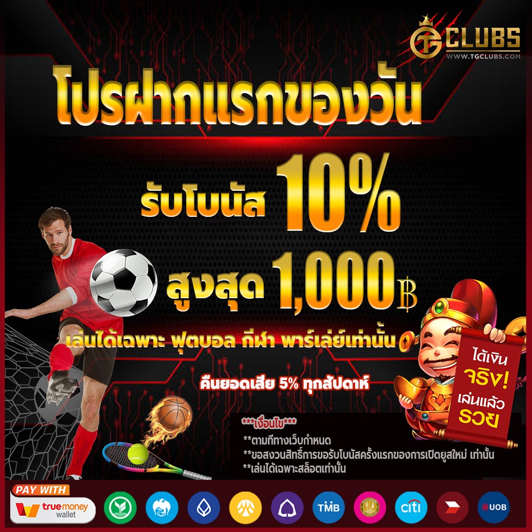 เว็บตรงไม่ผ่านเอเย่นต์ รวมสล็อต ฝากถอนไม่มีขั้นต่ำ 2024
