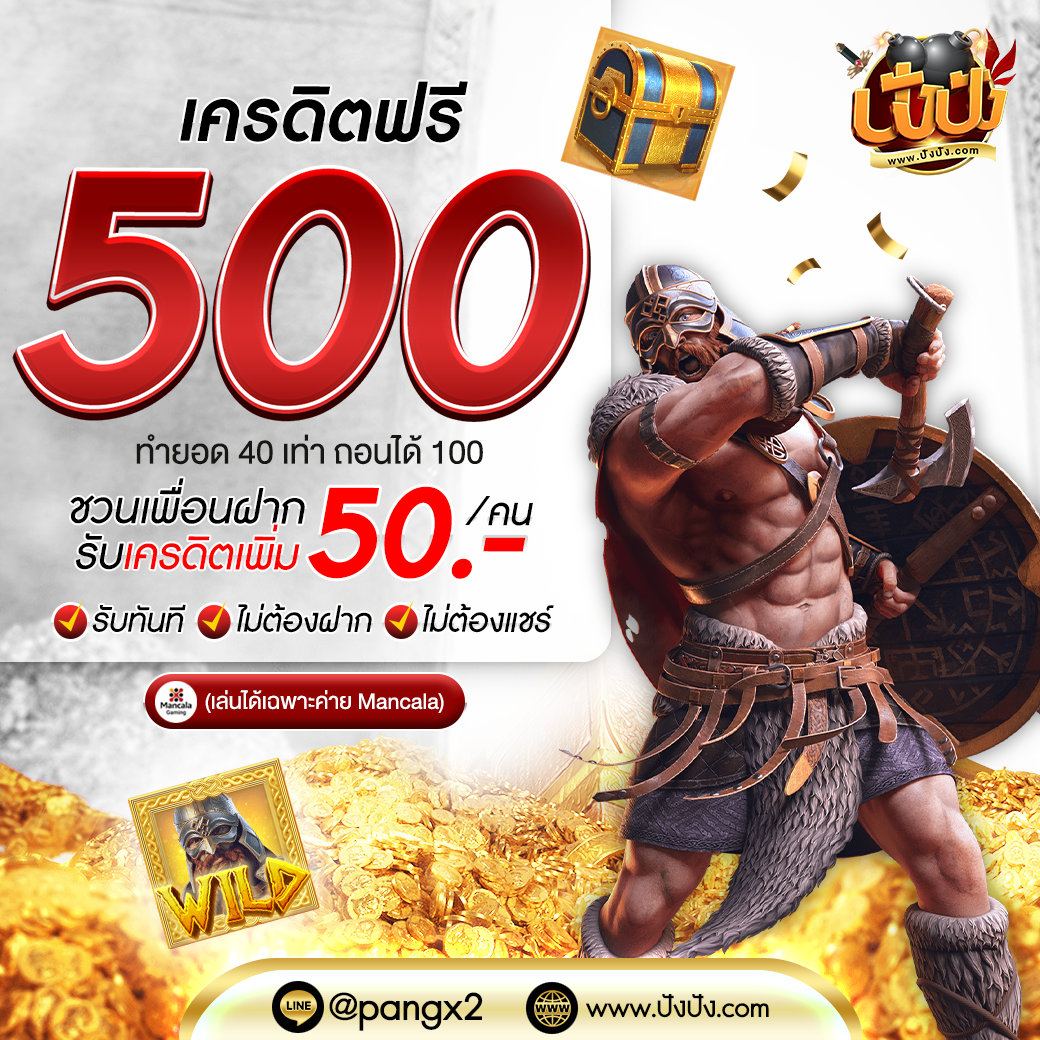 เว็บทดลอง PG คาสิโนชั้นนำ สมัครฟรี พร้อมโบนัสสุดคุ้ม