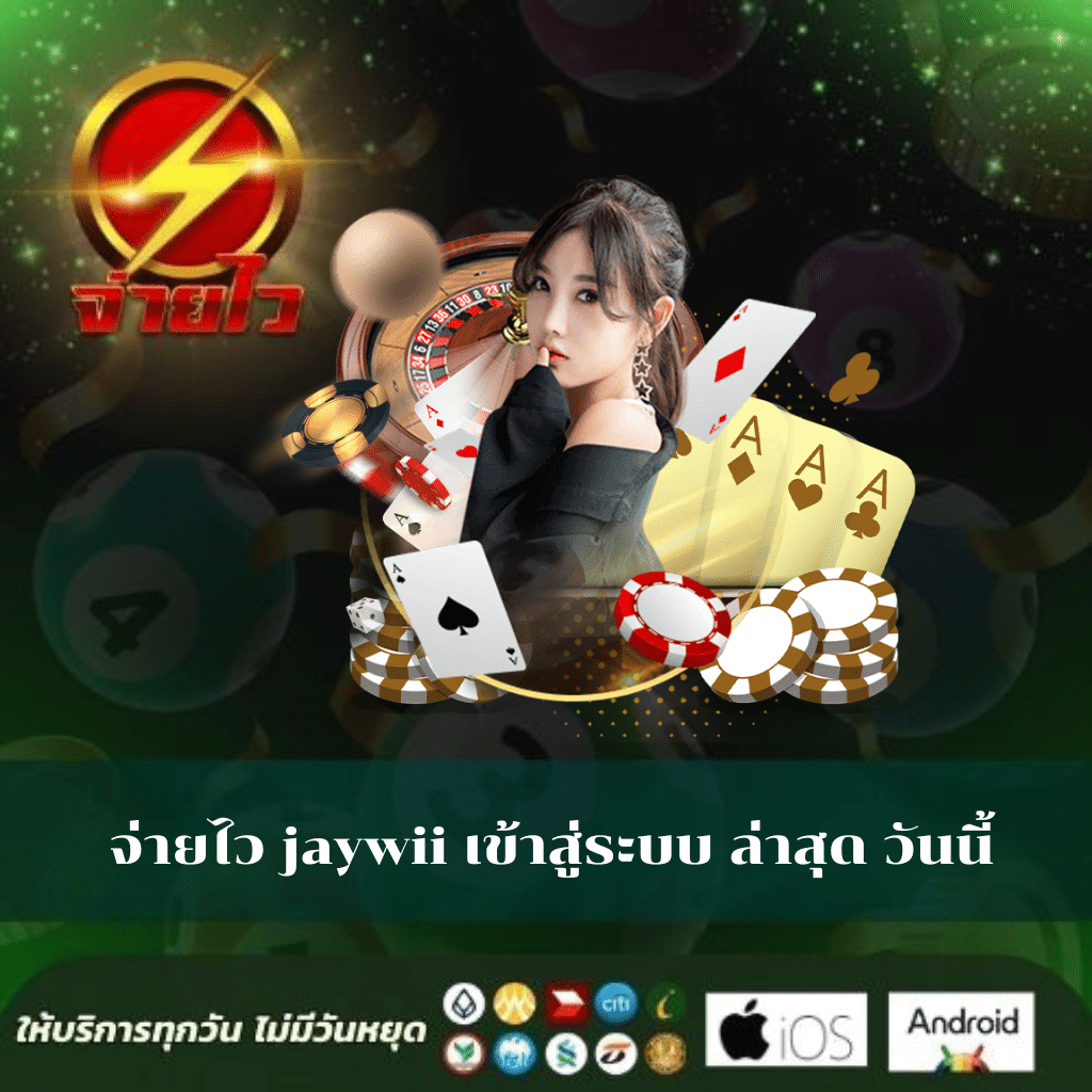 เว็บทดลองสล็อต คาสิโนใหม่ล่าสุด ทดลองเล่นฟรีก่อนใคร มั่นใจเรื่องความปลอดภัย