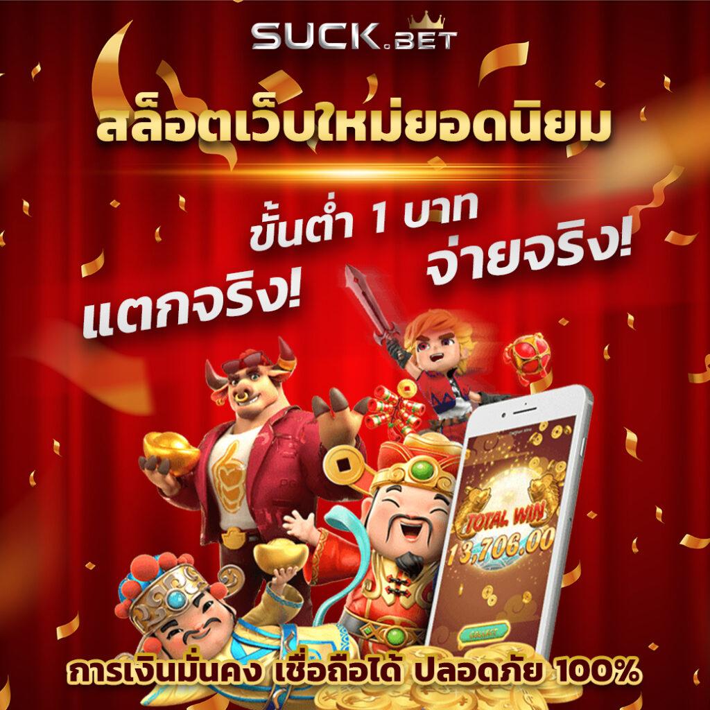เว็บพนันต่างประเทศ ดีที่สุด รวมเกมดัง ฝากถอนไว 2024