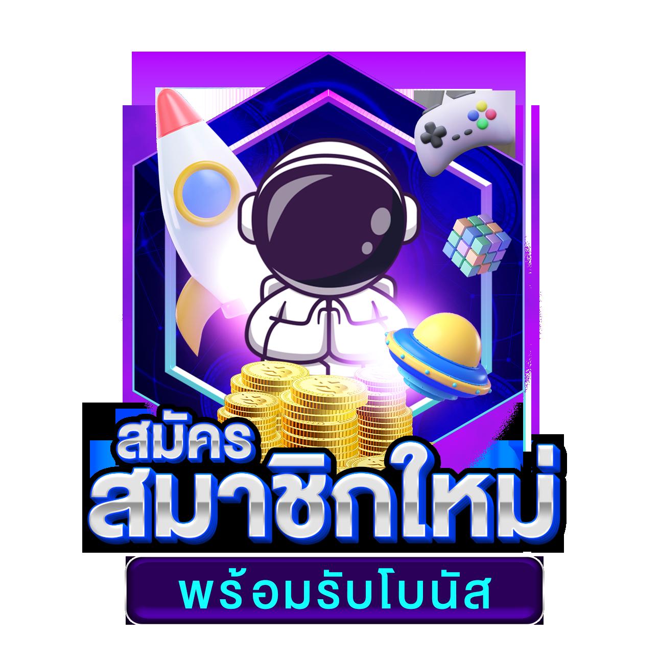 เว็บพนันที่คนเล่นเยอะที่สุด สมัครง่าย รับโบนัสมากที่สุดในไทย