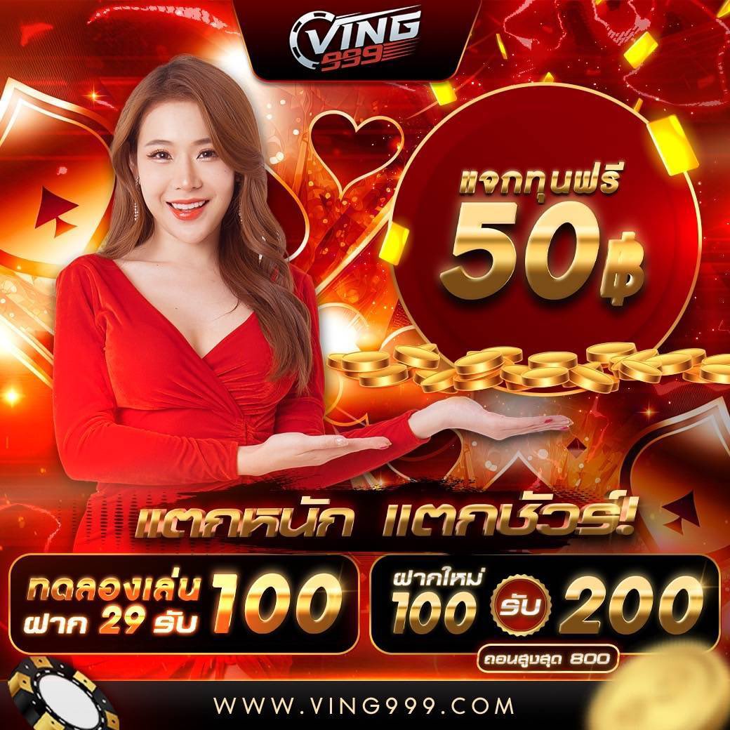 เว็บพนันบอล ไม่ผ่านเอเย่นต์ สมัครง่าย จ่ายจริง 2024