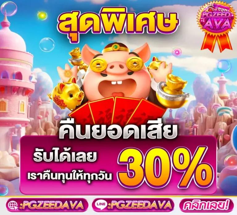 เว็บพนันออนไลน์ ผลบอลสดเดอะสกอร์ ฝาก-ถอนออโต้ เล่นเกมได้เงินจริง