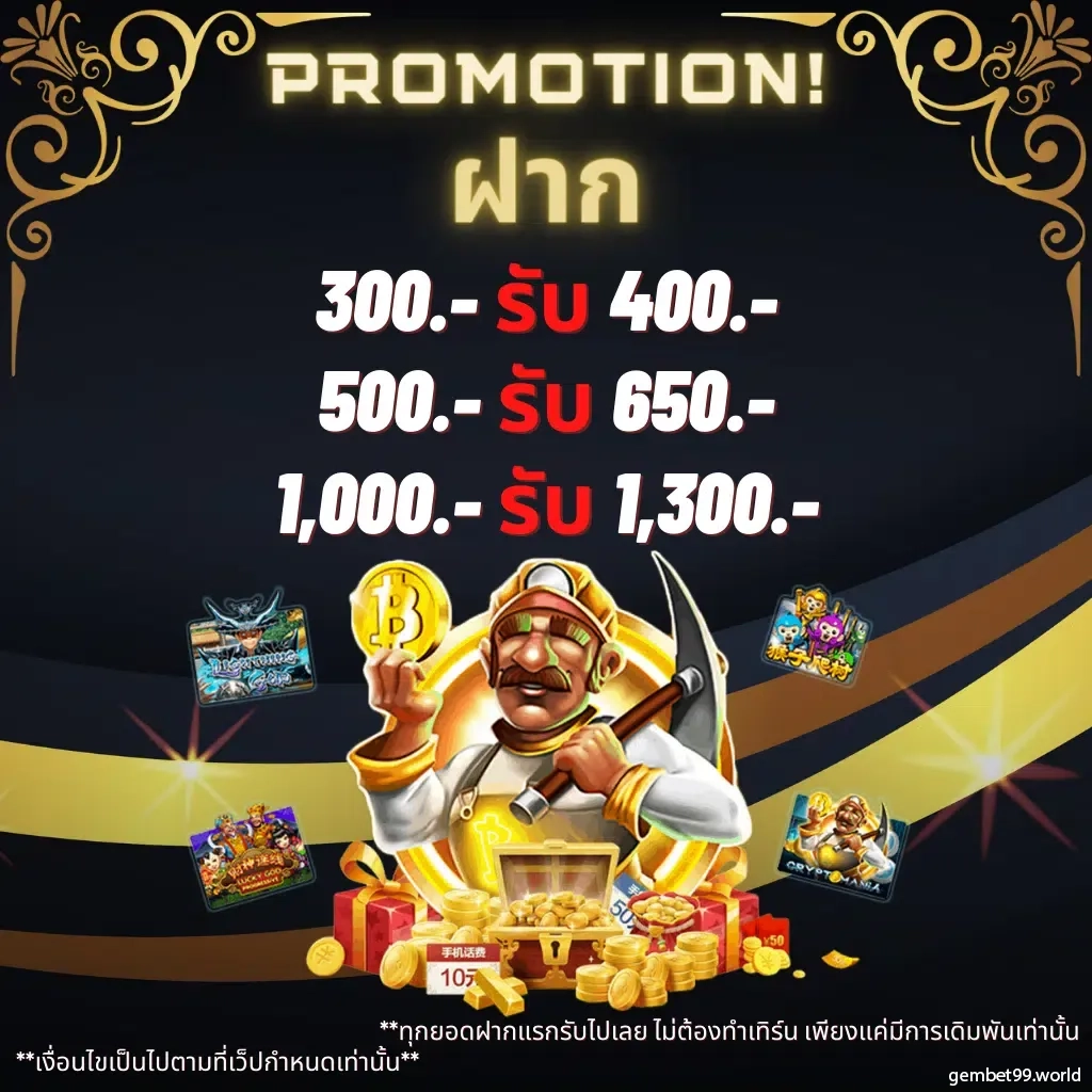 เว็บพนันออนไลน์ ฝากถอนรวดเร็ว พร้อมโปรโมชั่นสุดคุ้ม 2024