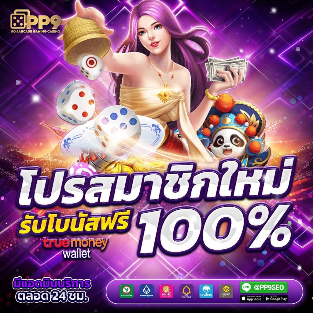 เว็บพนันออนไลน์ เว็บตรง ปลอดภัย ฝากถอนรวดเร็ว รองรับทุกเกมเดิมพัน
