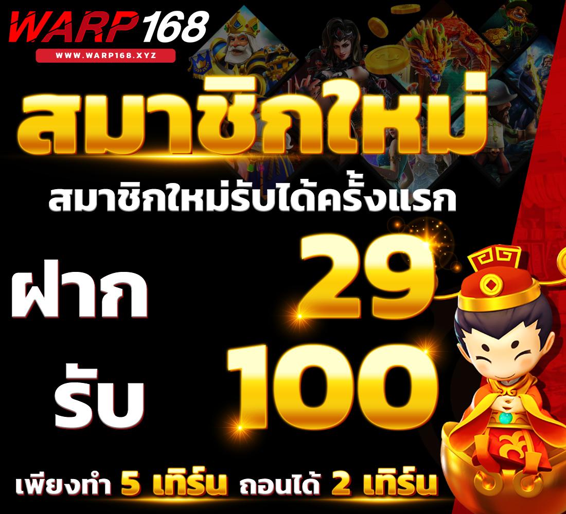 เว็บฟุตบอล คาสิโนออนไลน์ครบวงจร ทางเข้าใหม่ล่าสุด 2024