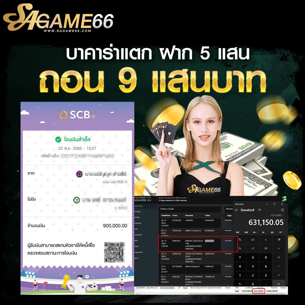 เว็บมีตังค์168 คาสิโนครบวงจร พร้อมโปรโมชั่นสุดฮิต 2024