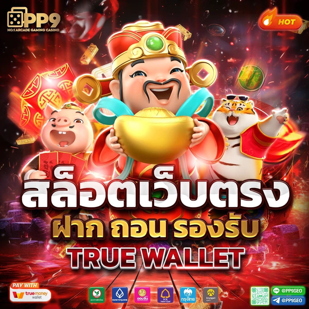 เว็บยักษ์เขียว คาสิโนเติมเต็มด้วยเกมฮิตโบนัสแตกง่ายที่สุด