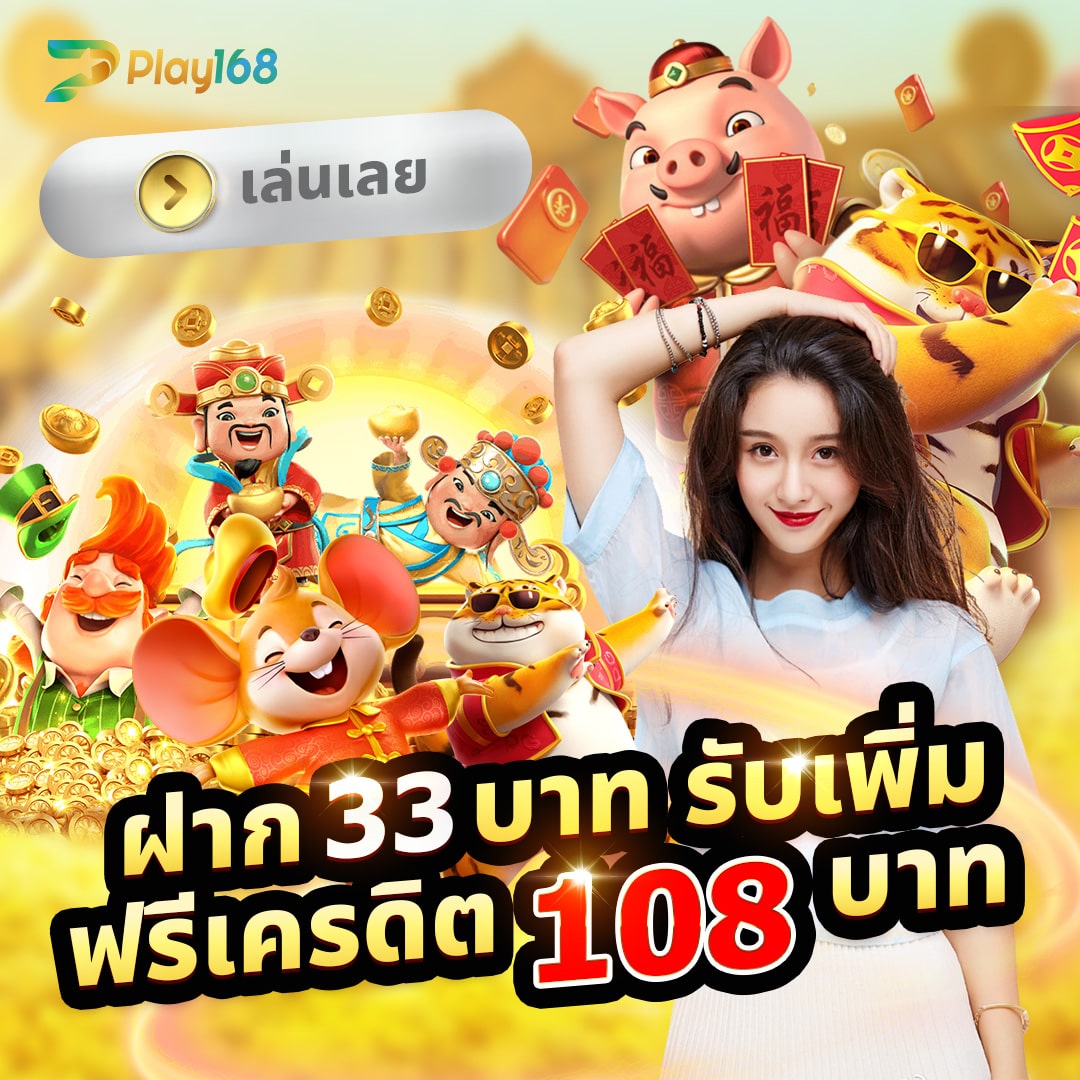 เว็บล็อตโต้ คาสิโนออนไลน์คุณภาพ เล่นง่ายได้เงินจริง สมัครรับโบนัสทันที