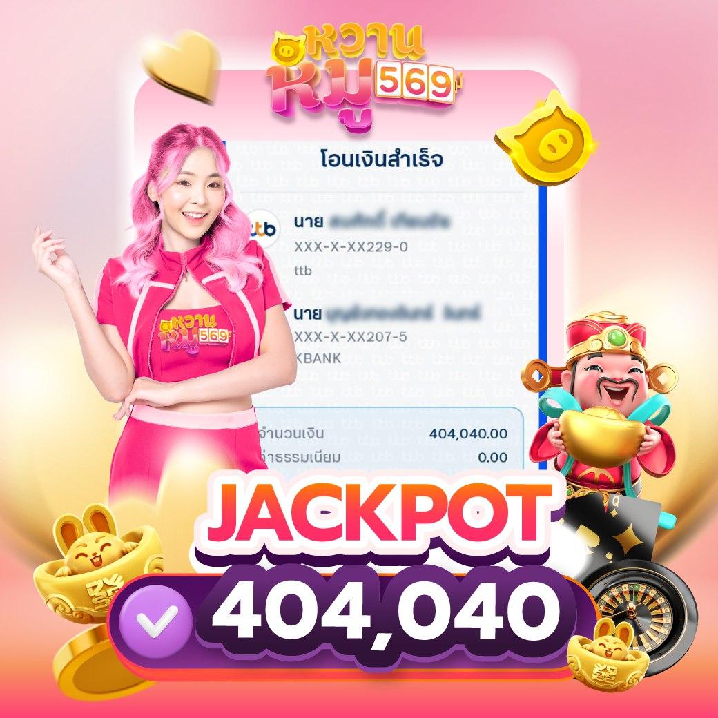 เว็บสมหวังคาสิโนออนไลน์อันดับหนึ่ง รวมเกมสล็อตและพนันครบวงจร