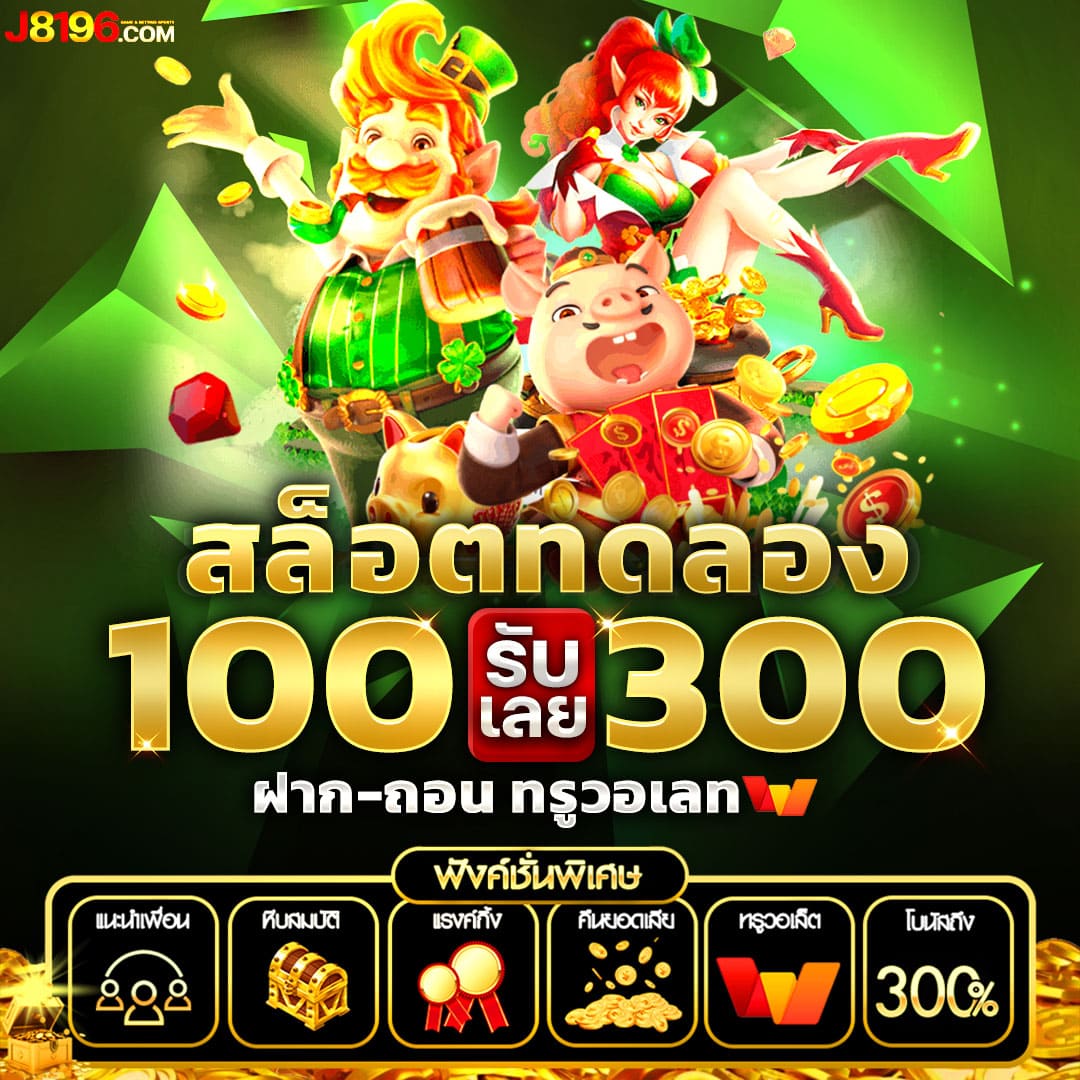 เว็บสล็อต168 รวมเกมสล็อตใหม่ล่าสุด ฝากถอนรวดเร็ว โปรโมชั่นสุดคุ้ม
