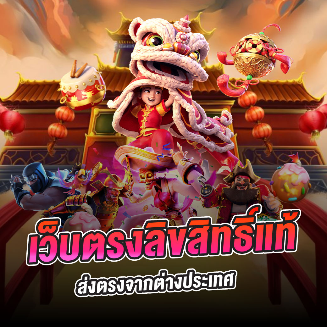 เว็บสล็อต ดาวน์โหลดตรงจากต่างประเทศ ไม่มีขั้นต่ำ พร้อมบริการสุดไว