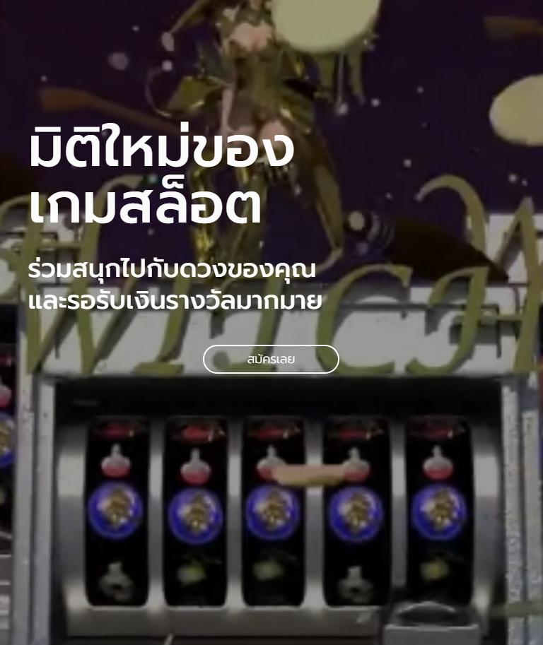 เว็บสล็อต เครดิตฟรี 100 ไม่ต้องแชร์ เล่นง่าย จ่ายจริง ไม่มีขั้นต่ำ