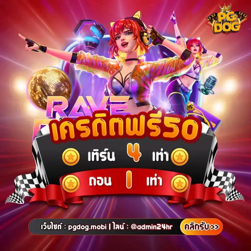 เว็บสล็อตตรงไม่ผ่านเอเย่นต์ ฝากถอนออโต้ พร้อมเครดิตฟรี 2024