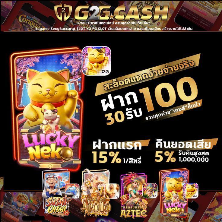 เว็บสล็อตฝากซองแดง รวมเกมสล็อตยอดนิยม เว็บตรง ฝากง่าย ถอนไว