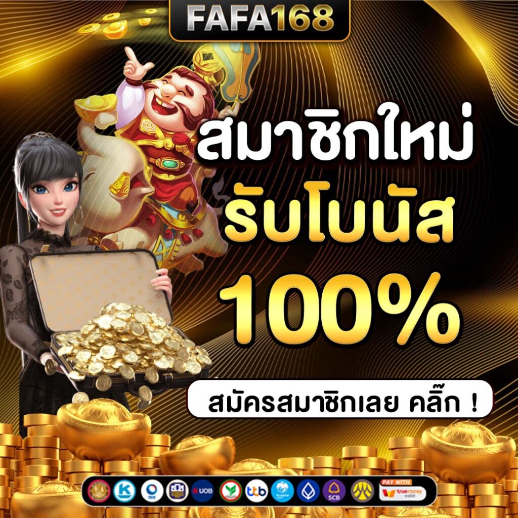 เว็บสล็อตวอเลท ฝากถอนไม่มีขั้นต่ำ พร้อมเทคนิคทำกำไรผ่านระบบอัตโนมัติ