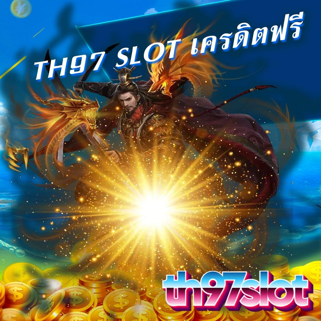 เว็บหวย24 คาสิโนครบวงจร ระบบดีที่สุด แจกจริง จ่ายเต็ม