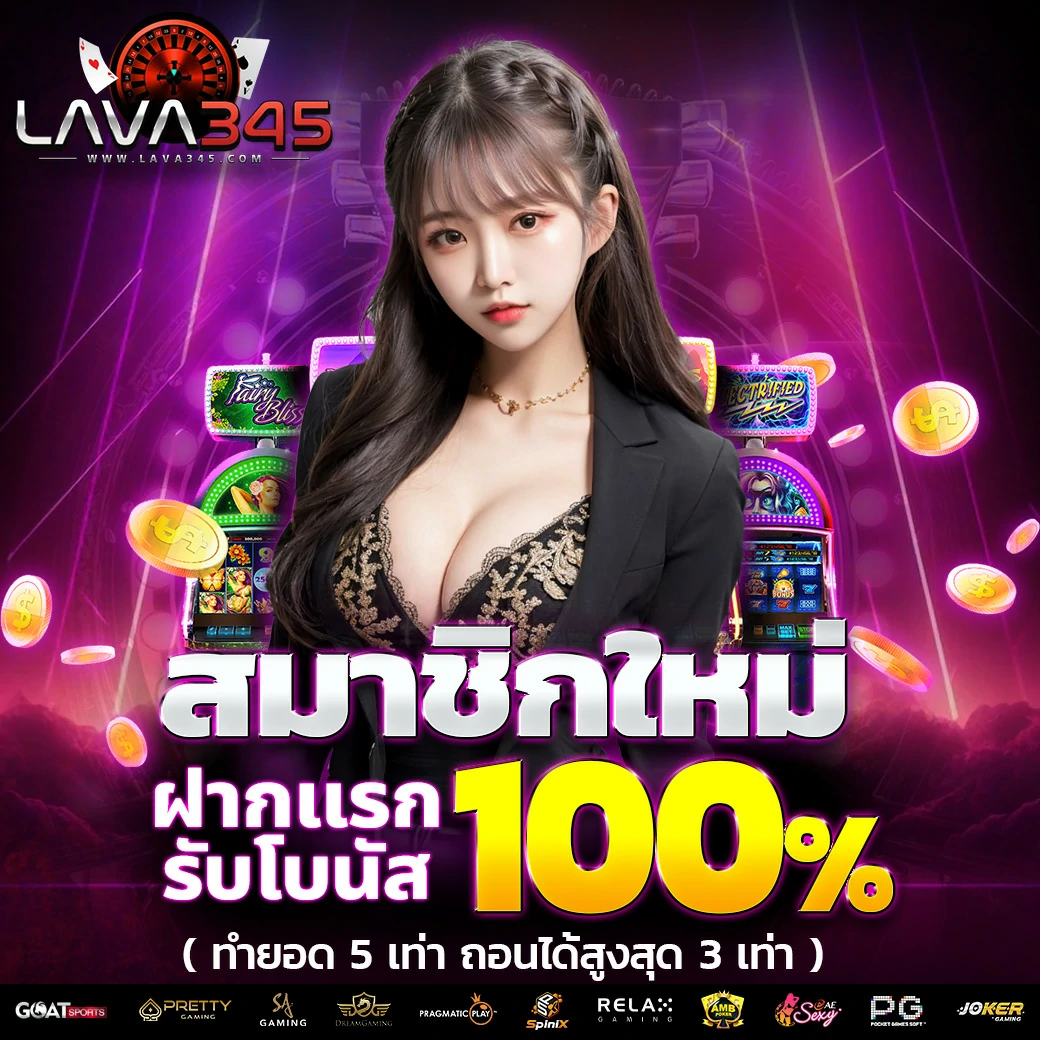 เว็บหวยรวย แพลตฟอร์มแทงหวยออนไลน์ รวมเลขเด็ดอันดับ 1 ของไทย