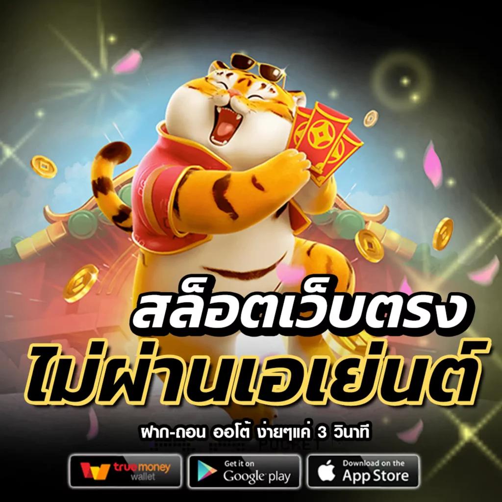 เว็บหวยสีชมพู คาสิโนแทงหวยออนไลน์ พร้อมโปรโมชั่นสุดปัง2024