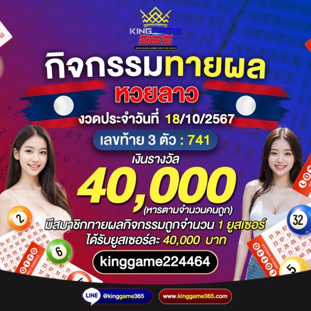 เว็บหวยออนไลน์ 888 แทงหวยครบวงจร จ่ายเต็ม ไม่มีอั้น