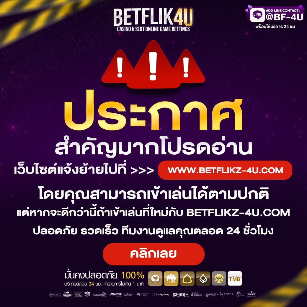 เว็บเกมสล็อต ฝาก-ถอนง่าย โบนัสกระจาย เล่นสนุกไม่มีสะดุด