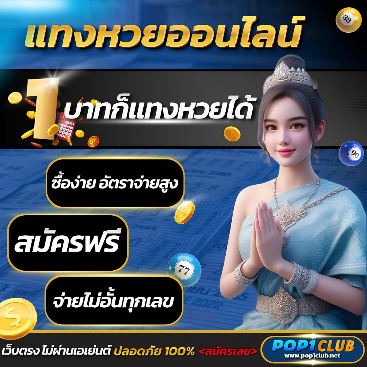 เว็บเสี่ยโป้ คาสิโนออนไลน์อันดับหนึ่ง พร้อมโปรโมชั่นสุดฮิตในไทย