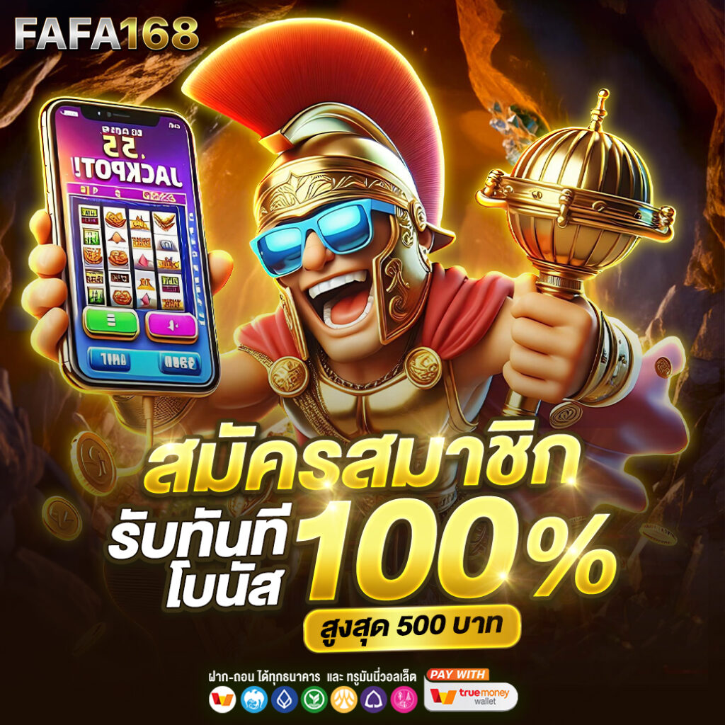 เว็บแตกดี คาสิโนออนไลน์มาตรฐาน จ่ายจริง ลุ้นง่ายทุกเกม