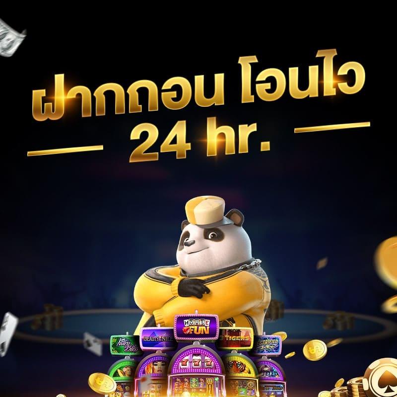 เว็บแท่งหวยออนไลน์ 24 ระบบครบจบในที่เดียว เล่นง่าย จ่ายจริง ไม่อั้นยอด