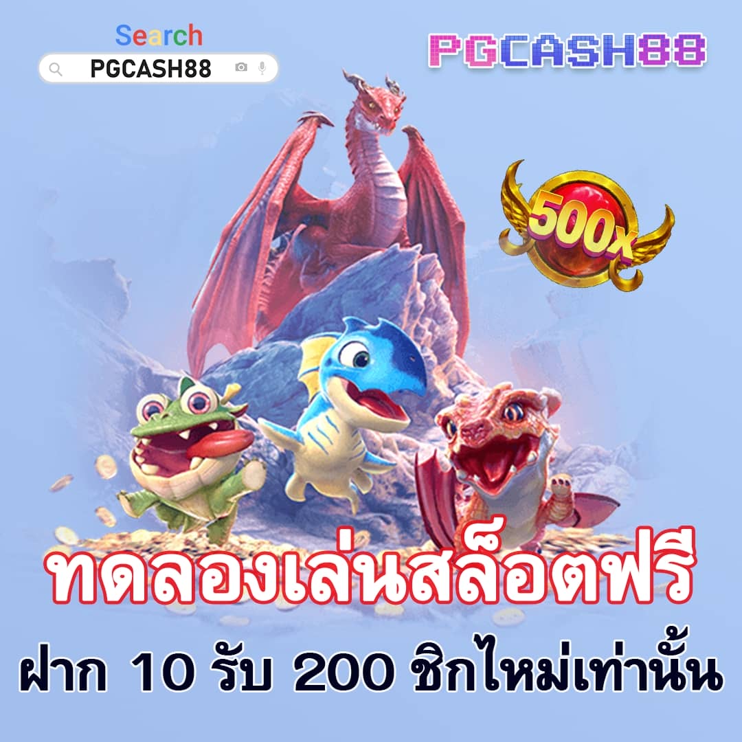 เว็บแทงหวยออนไลน์ เล่นง่าย จ่ายจริง ราคาดีในไทยปี 2024