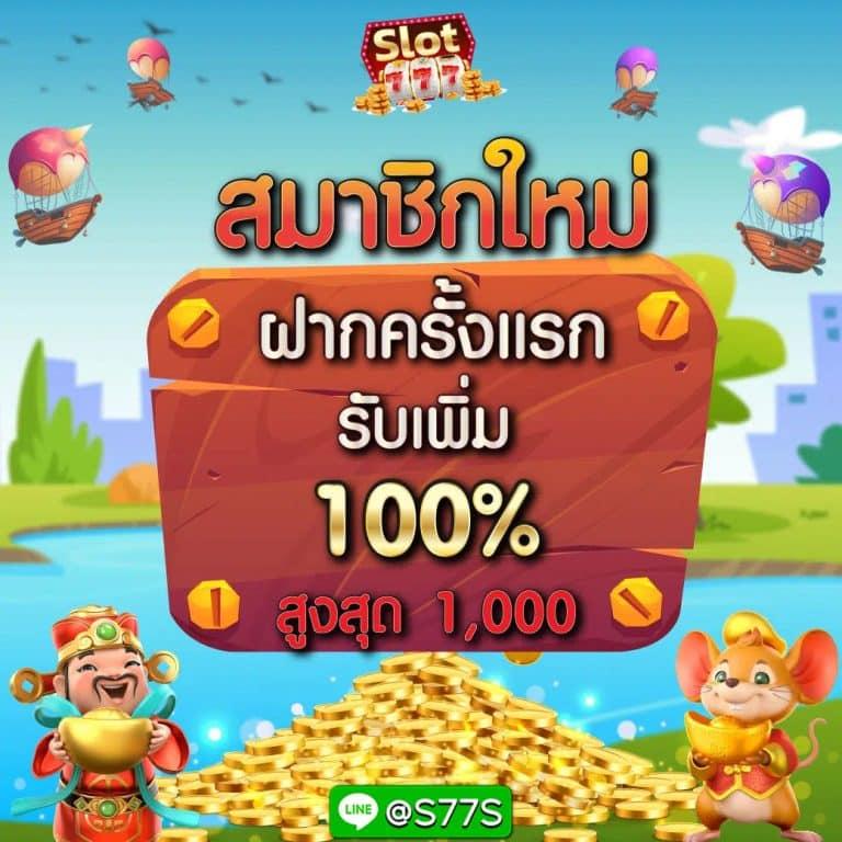 เว็บให้หวย คาสิโนออนไลน์อันดับหนึ่ง บริการสุดทันสมัยในไทย
