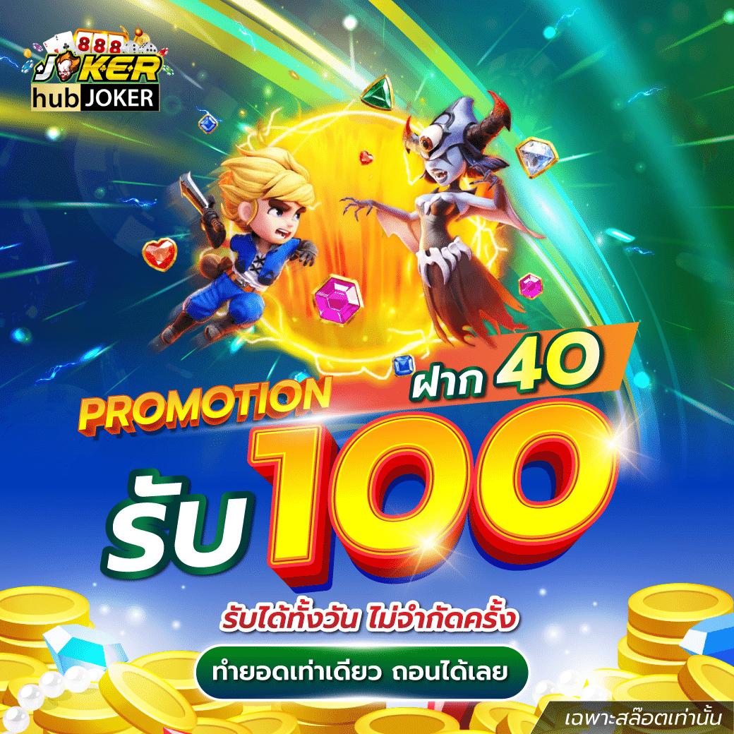 เว็ปสล็อตเว็ปตรง ศูนย์รวมเกมเดิมพันยอดนิยม โปรโมชั่นแรงที่สุดในไทย