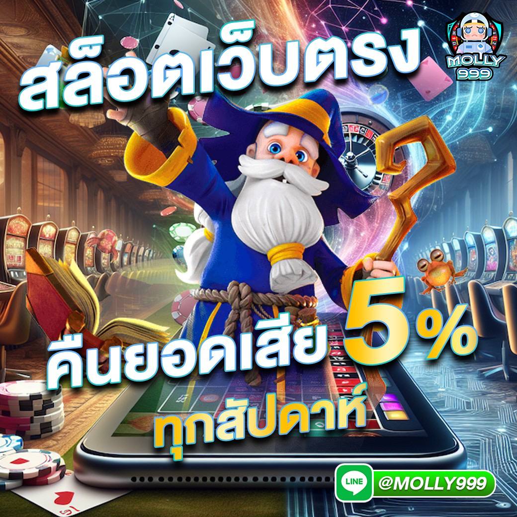 เวฟตรง คาสิโนออนไลน์ เปิดใหม่ล่าสุด ระบบทันสมัยติดเทรนด์ไทย 2024