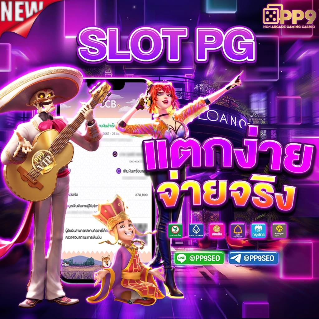 เวฟหมีชมพู ศูนย์รวมเกมคาสิโนออนไลน์แนวใหม่สุดฮิตแห่งเมืองไทย