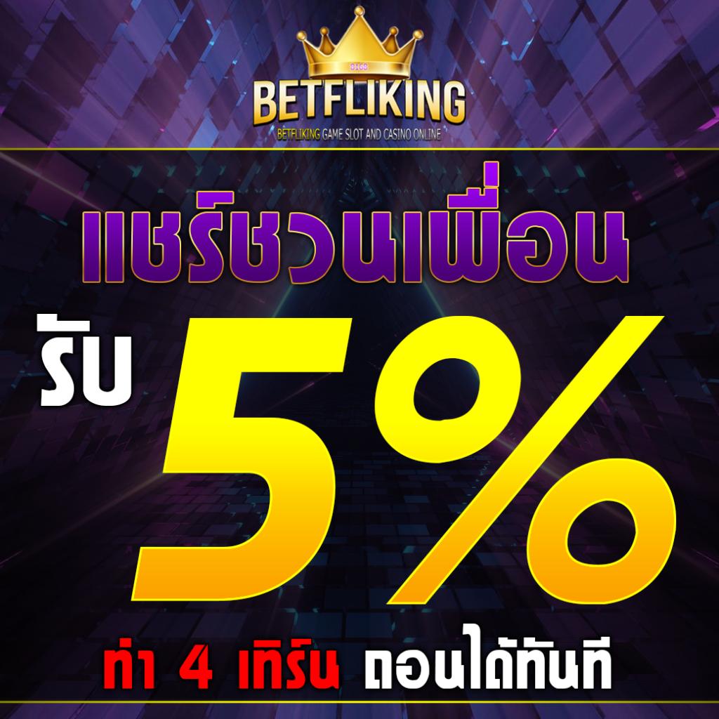 เศรษฐี 99 เครดิตฟรี เดิมพันง่าย ครบทุกความมันส์พร้อมโปรโมชั่นสุดคุ้ม