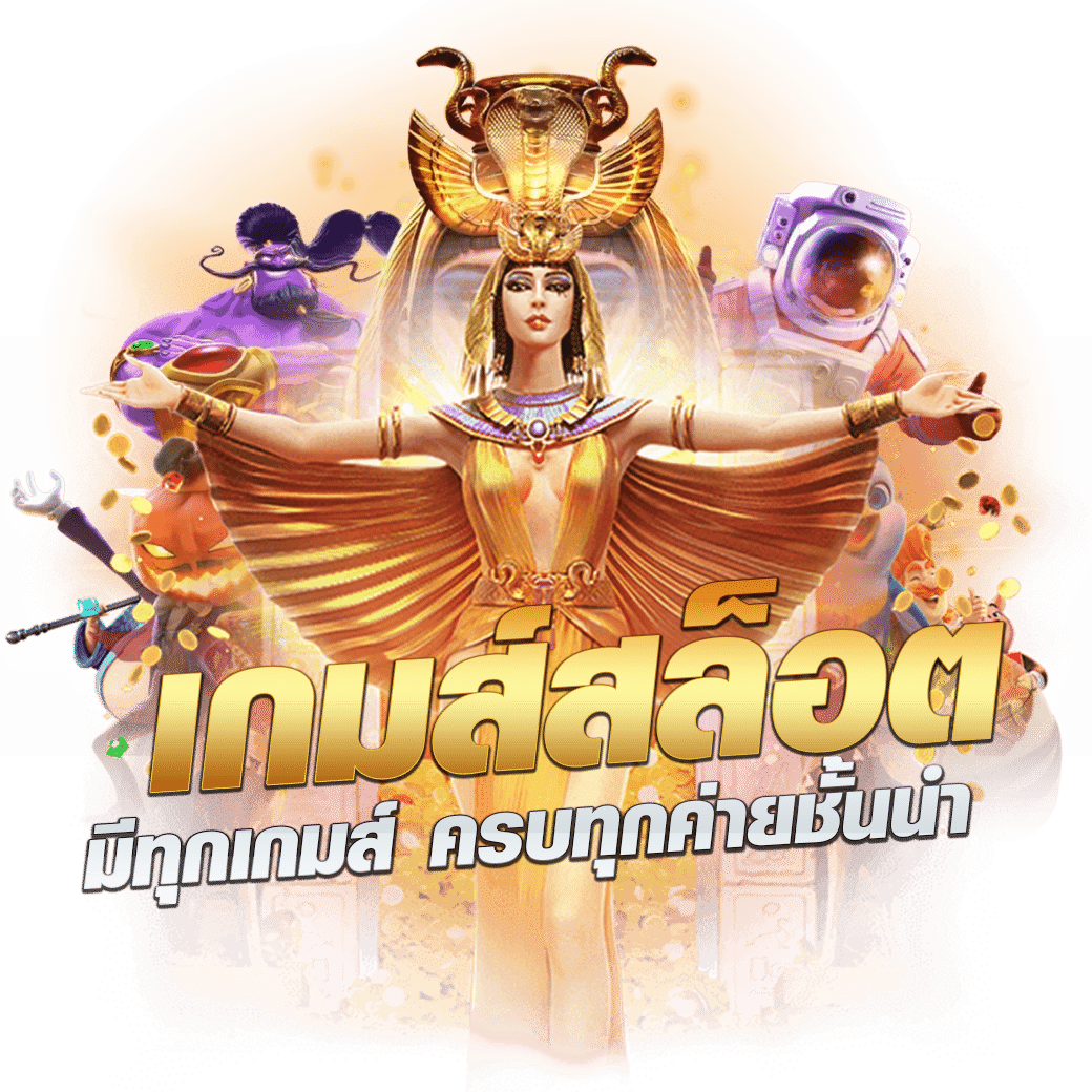 เฮง36สล็อต คาสิโนฟรีเครดิต เล่นง่าย พร้อมโปรโมชั่นแรงในไทย
