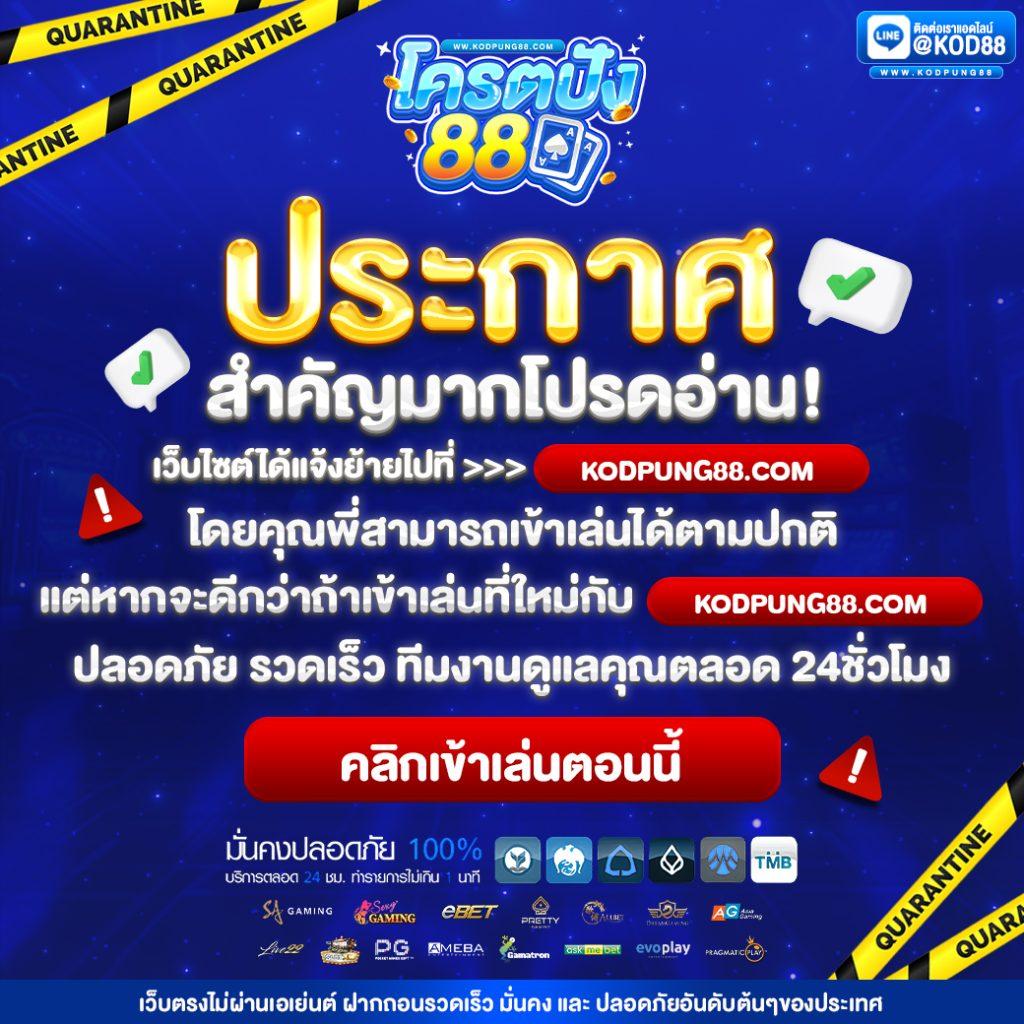 เฮง888 สล็อต เว็บตรง ฝากถอนออโต้ รวมเกมดังแห่งไทย 2024