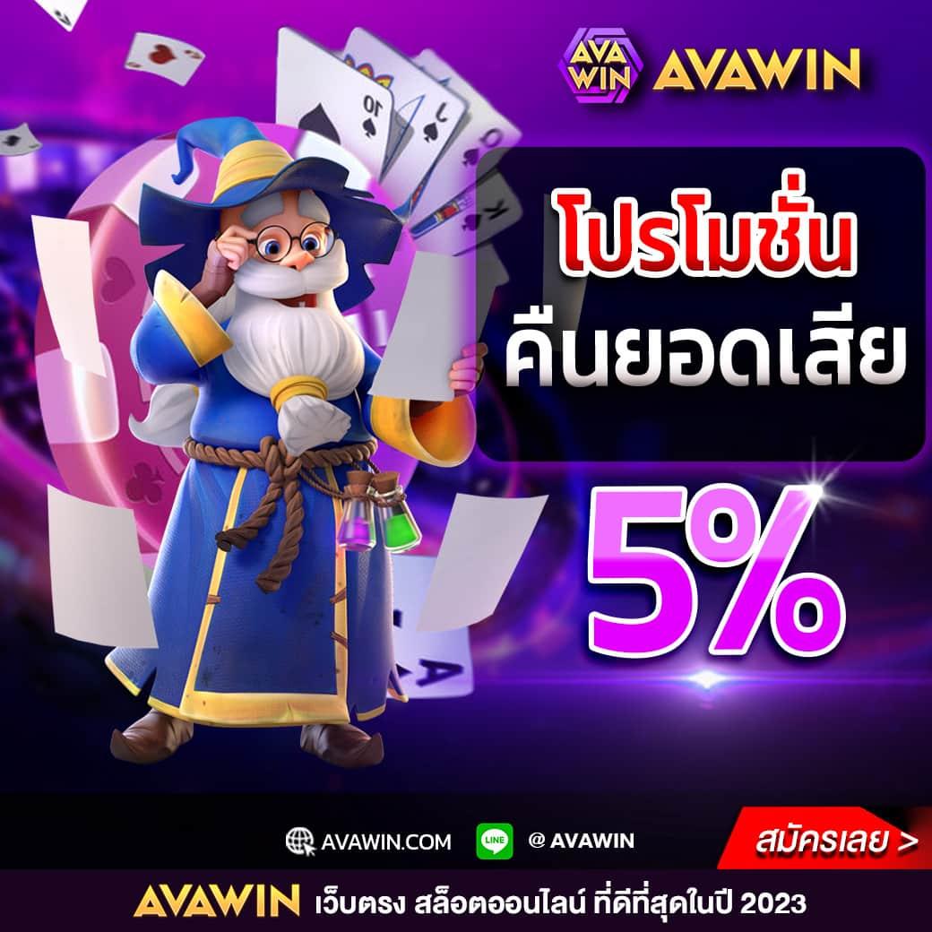 แจกทุนเล่นสล็อตฟรี ปั่นง่าย ถอนจริง ไม่มีเงื่อนไข