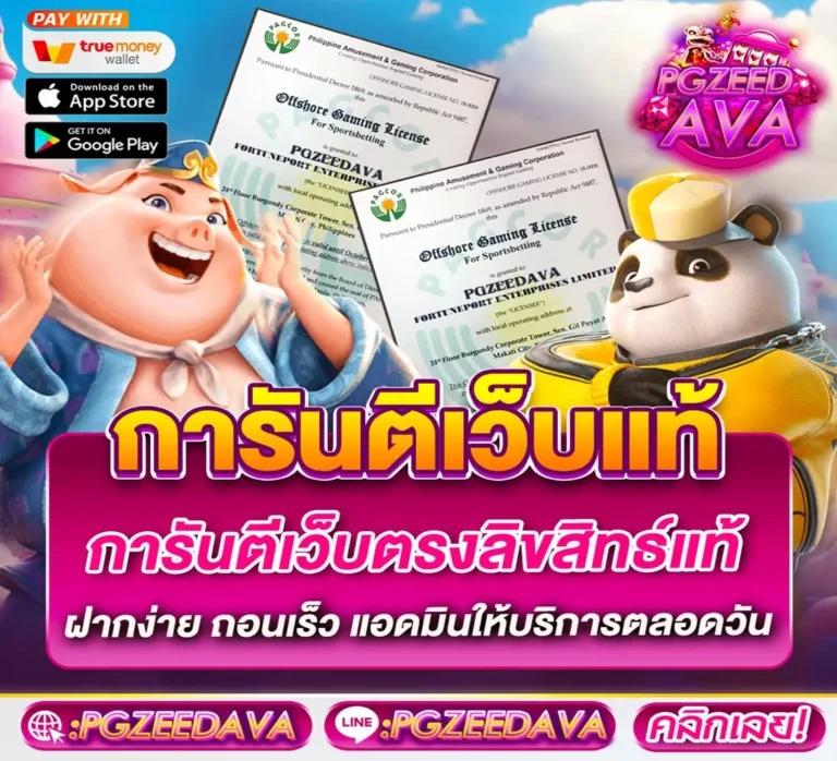 แดดูบอล66 พนันออนไลน์ครบวงจร ระบบทันสมัย สร้างรายได้จริง