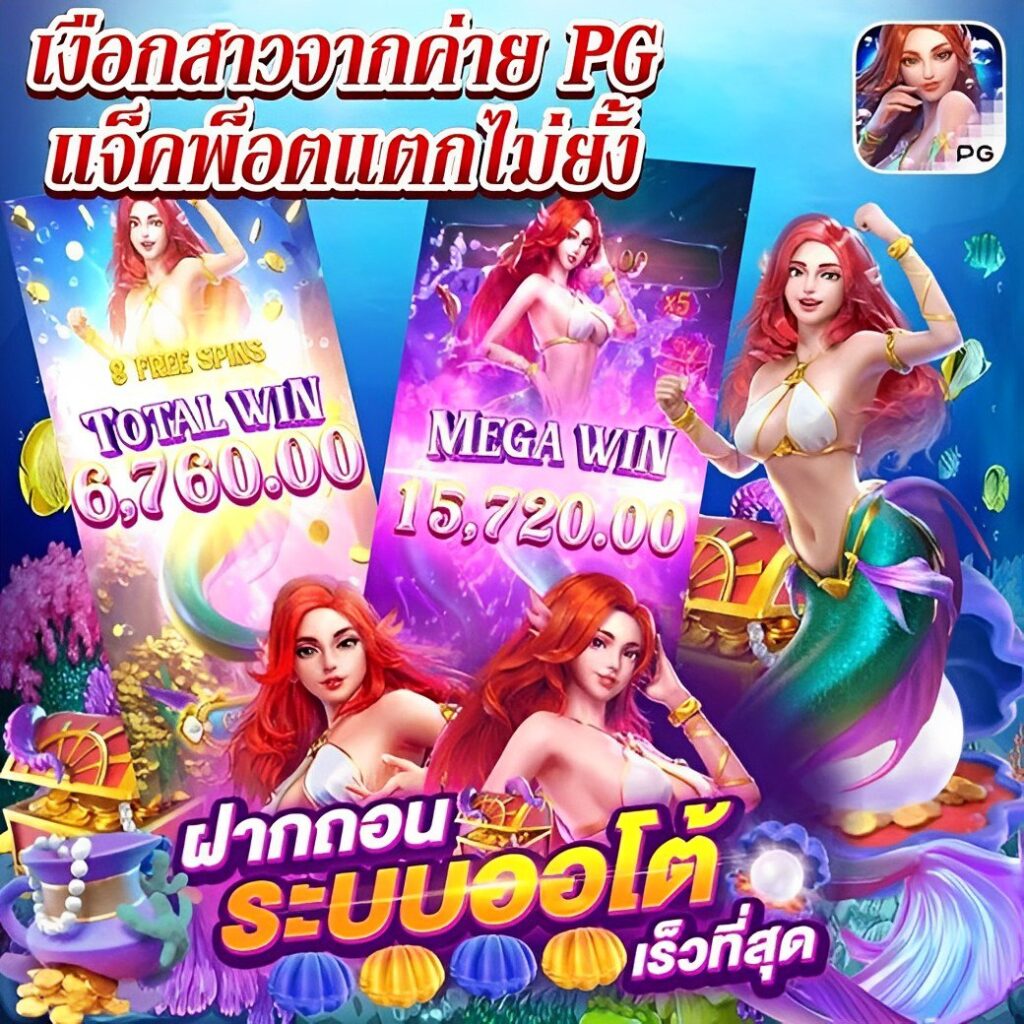 แตกสล็อต แบรนด์คาสิโนออนไลน์อันดับ 1 ที่มีความล้ำสมัยเกมใหม่ล่าสุด