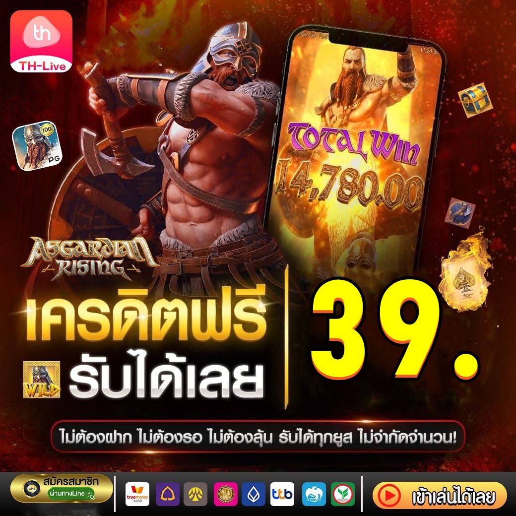 แทงบอลออนไลน์ ดูบอลสดครบทุกแมตช์ที่ ผลบอลสด gold เว็บอันดับหนึ่ง