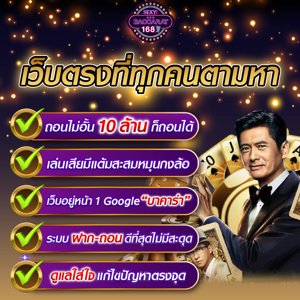 แทงบอลออนไลน์และคาสิโนครบวงจรที่ Betflik888 รู้จักกันดีในไทย