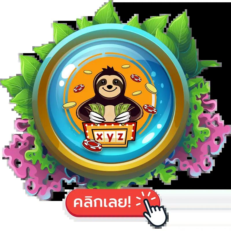 แพนด้า สล็อต หนึ่งในเว็บคาสิโนออนไลน์ยอดนิยมแห่งปี 2024