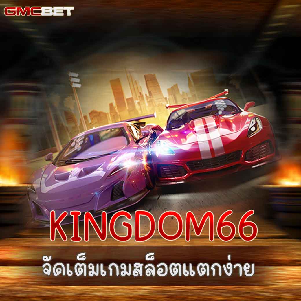 แรนด้อมคาสิโนออนไลน์ เกมสุดมัน รูปแบบใหม่ล่าสุด 2024