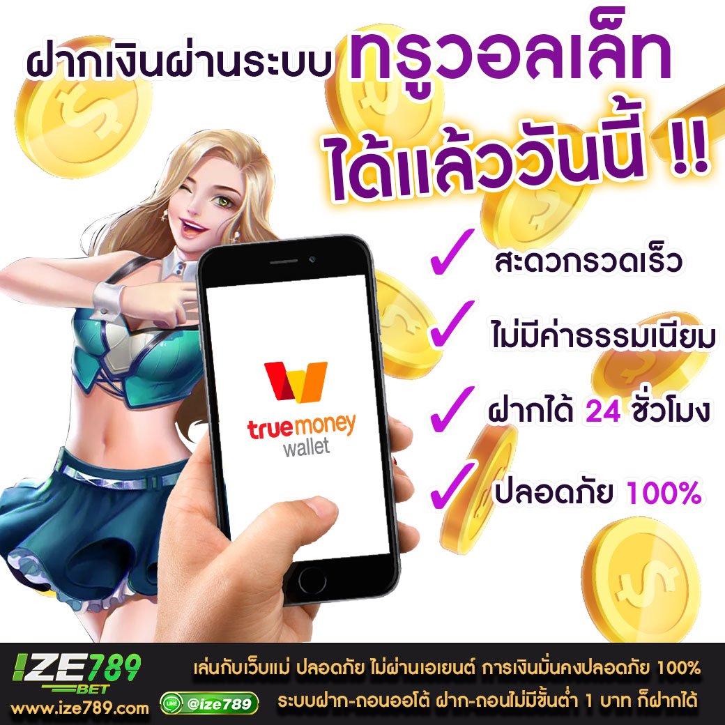 แอปสปินฟรี คาสิโนออนไลน์ เว็บตรง รวมโปรโมชั่นเด็ดที่สุดในประเทศไทย