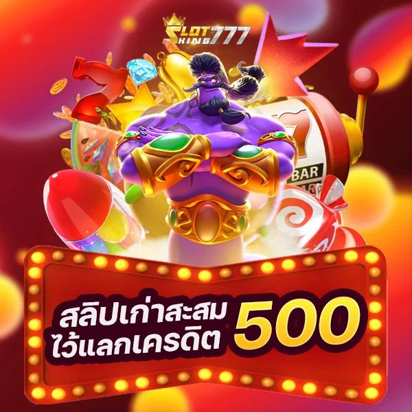แอพทดลองเล่นสล็อตฟรี เล่นง่าย จ่ายจริง ไม่มีขั้นต่ำ2024