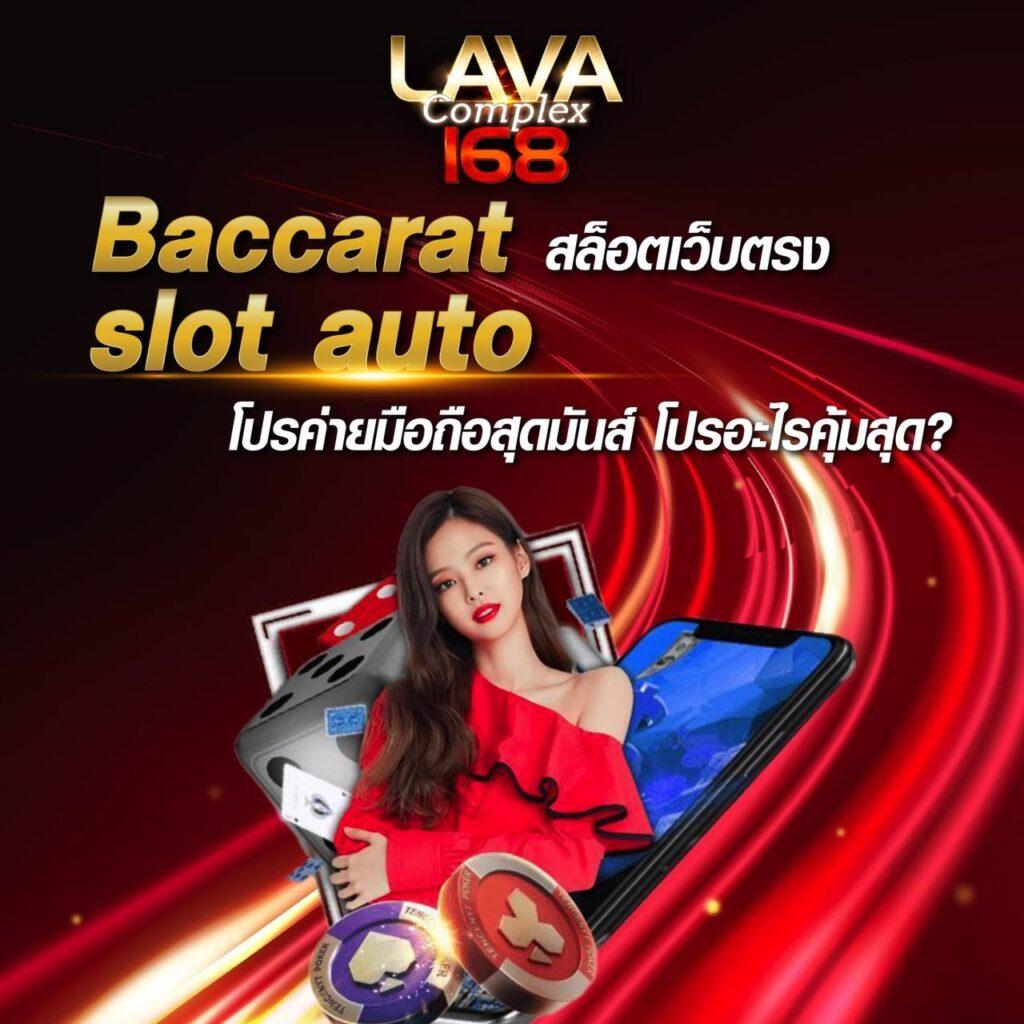 โค้ดออสตา คาสิโนออนไลน์อันดับหนึ่ง เข้าถึงง่าย ปลอดภัย 2024