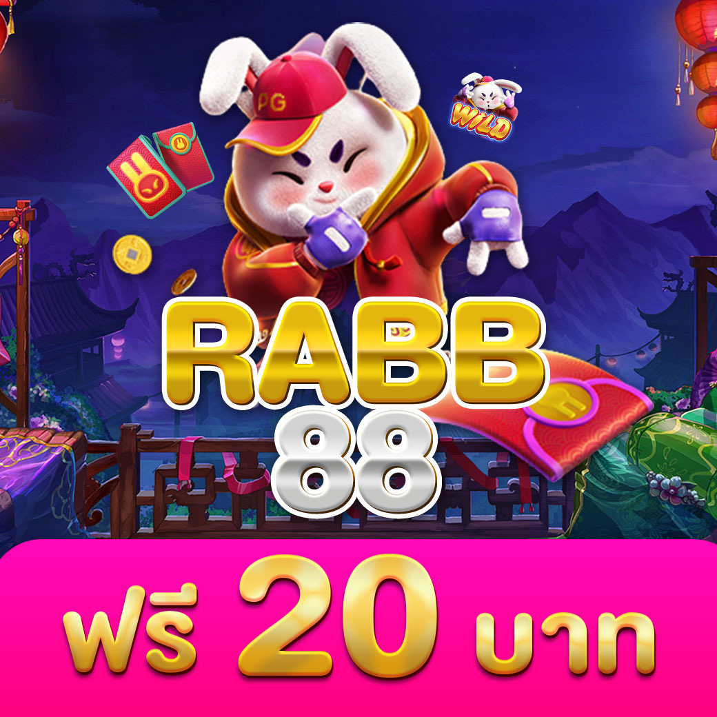 โค้ดเกมตีบอล คาสิโนสุดฮิต โบนัสแตกง่าย เล่นสนุกไม่มีเบื่อ