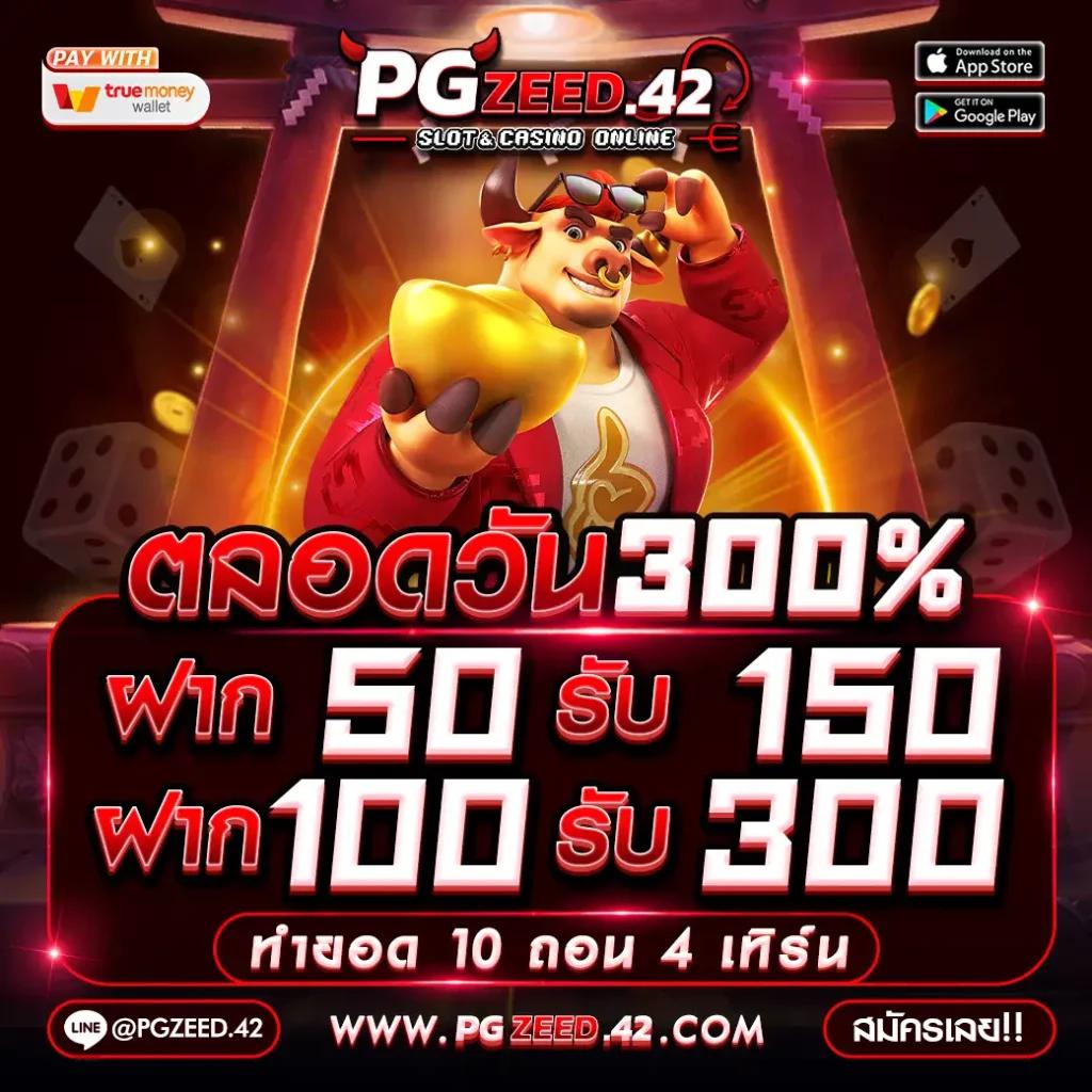 โค้ดเกมเบสบอล คาสิโนออนไลน์ยอดนิยม เล่นฟรี โบนัสทันที