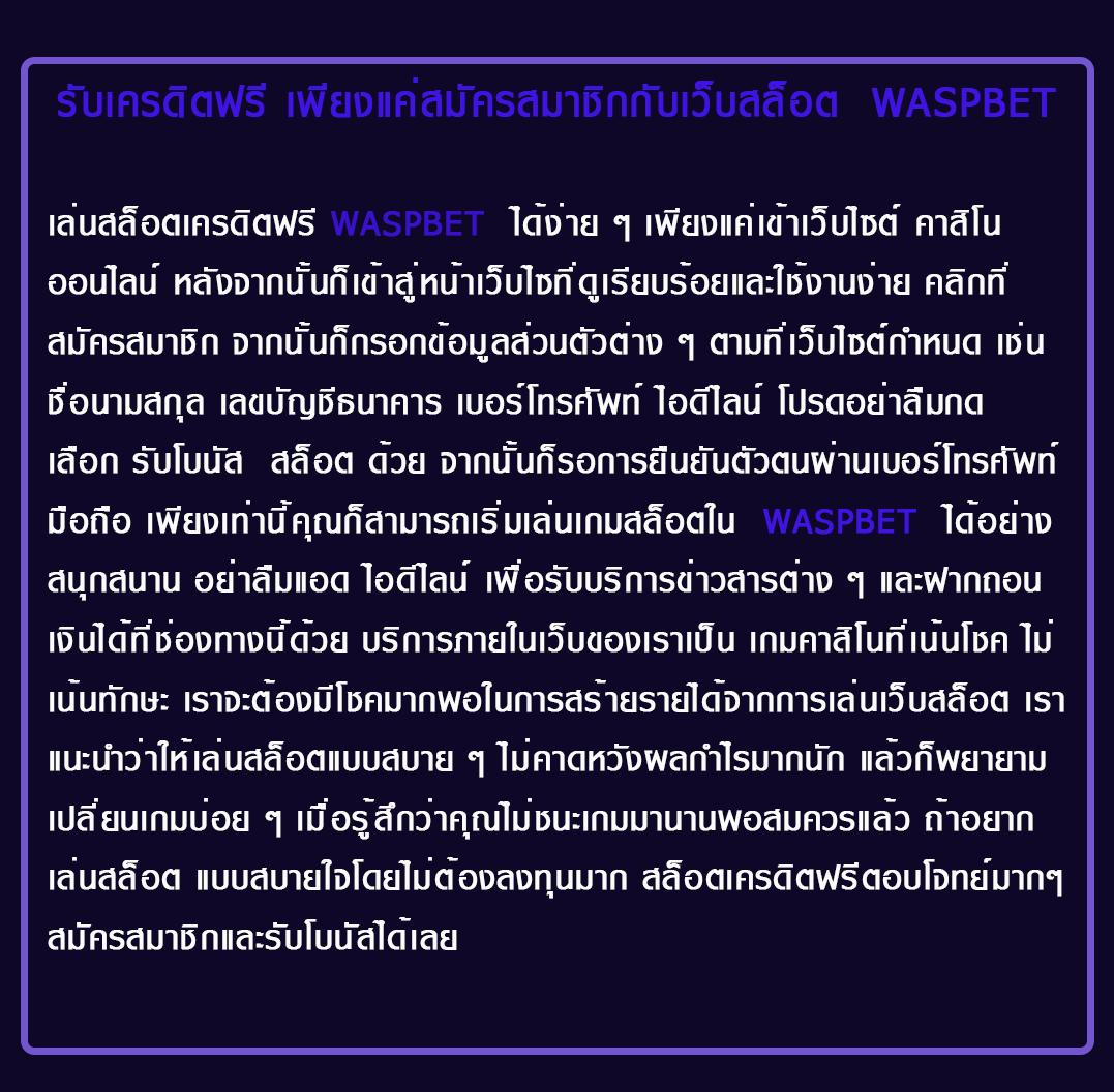 โจ๊ก เกอร์ 777 เว็บตรงรับโปรโมชั่นสุดคุ้มที่สุดในปี 2024